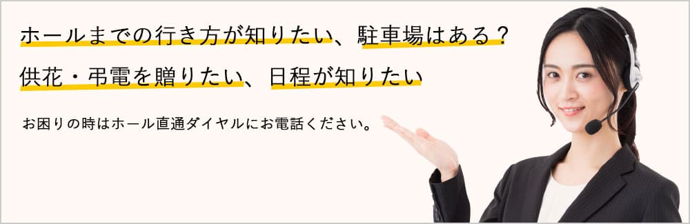 PC用直通バナー